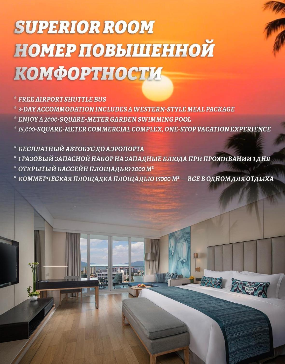 Limited Offer - Superior Room( Daily breakfast + Including one time Western-style Set Menu for 2 adults per 3-nights stay + Breakfast for 2 child under 4.3 ft are free)