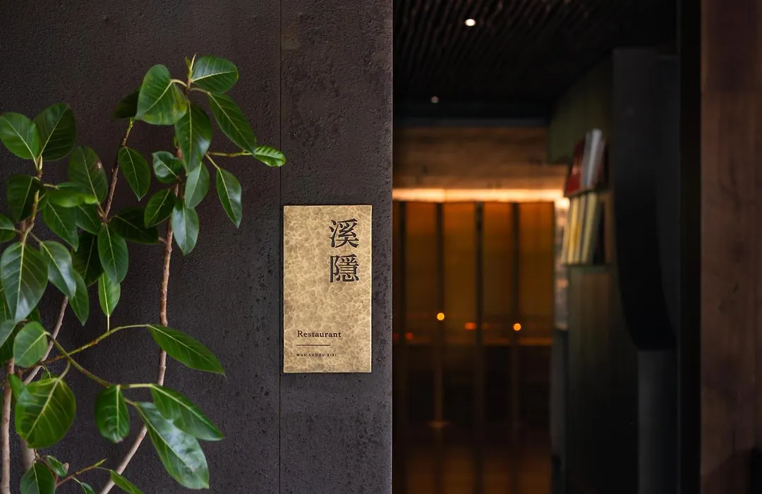 Muh Shoou Xixi Hotel Hangzhou-1