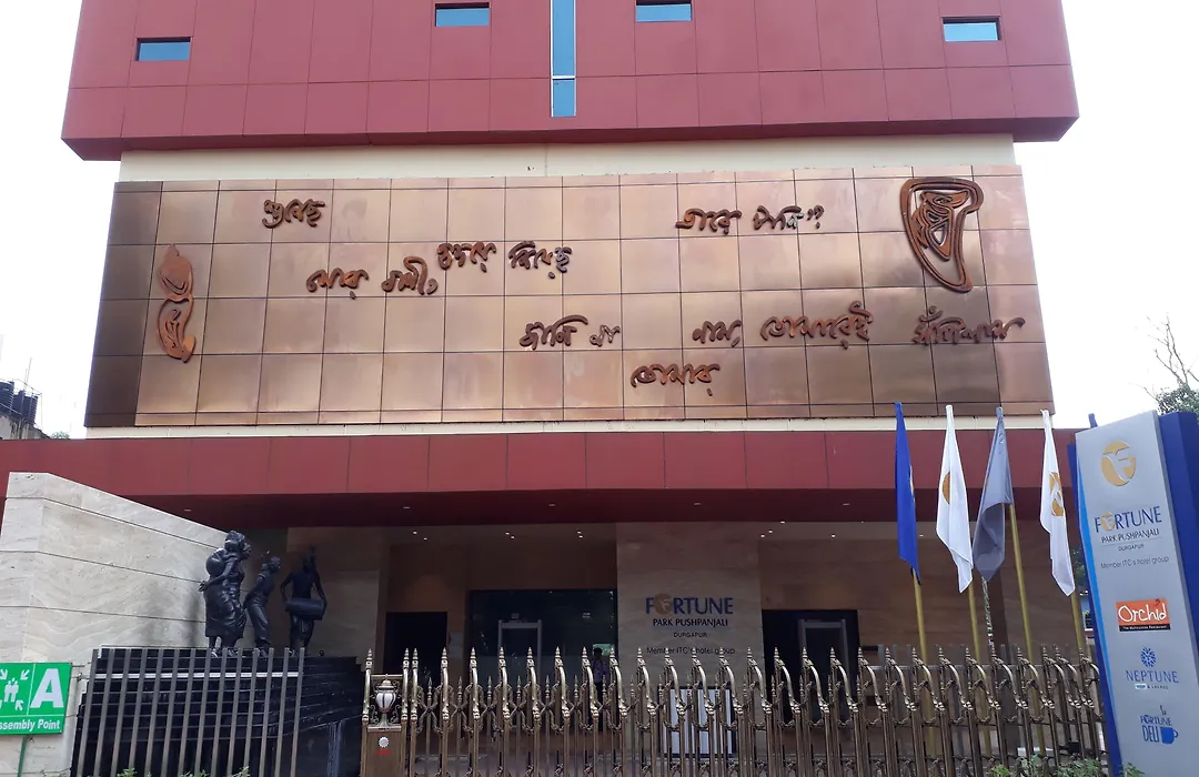 Fortune Park Pushpanjali, Durgapur - Member Itc Hotels' Group-1