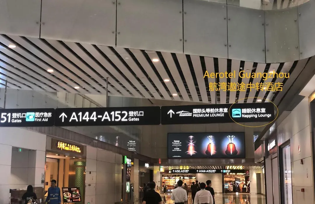 Aerotel Guangzhou-1