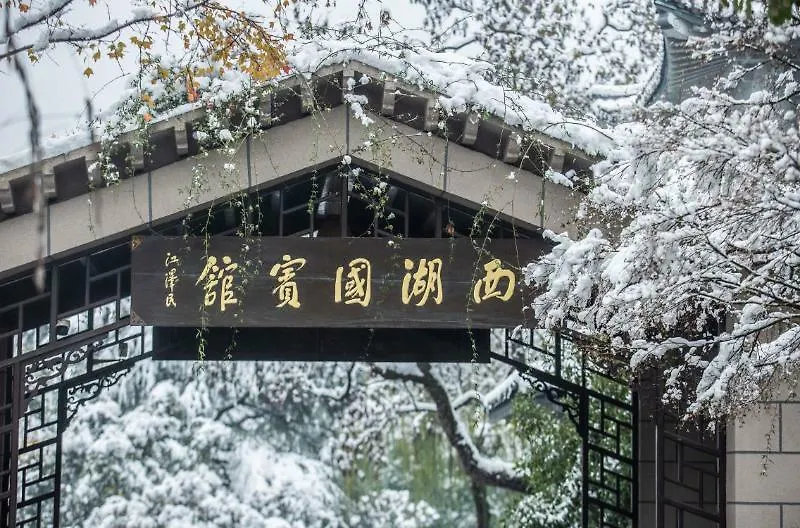 Hangzhou Xihu State Guest House-1