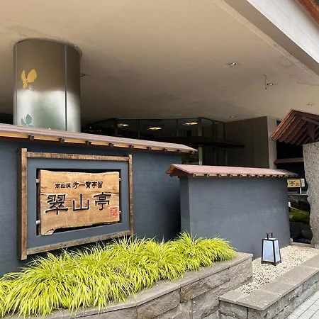 Jozankei Daiichi Hotel Suizantei-2