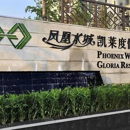 Phoenix Waterside Gloria Resort Sanya-3