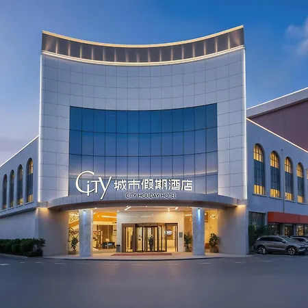 City Holiday Hotel Guangzhou Baiyun Airport-广交会期间免费穿梭巴士-3