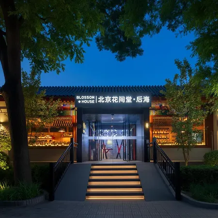 Blossom House Prince Kung'S Mansion Beijing Houhai-2