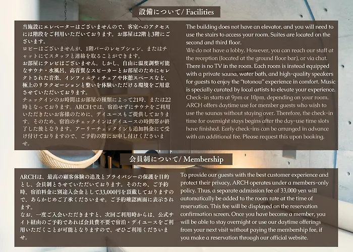Boutique Sauna Arch Tokio